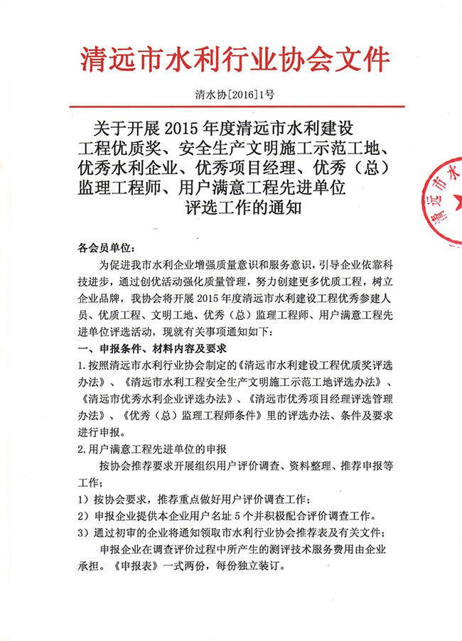 2015年度评奖评优活动
