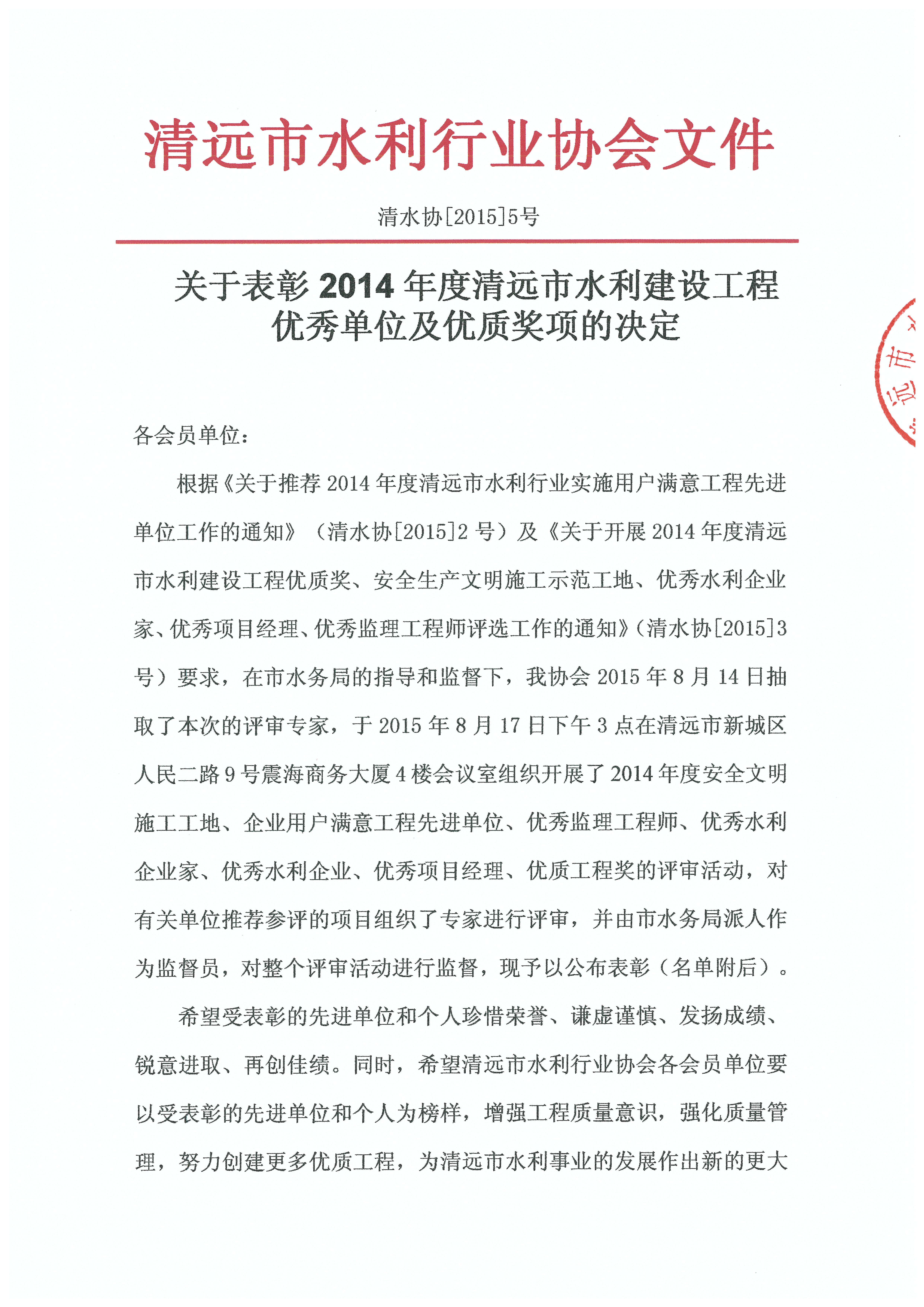 ڱ2014Զˮ蹤㵥λʽľ